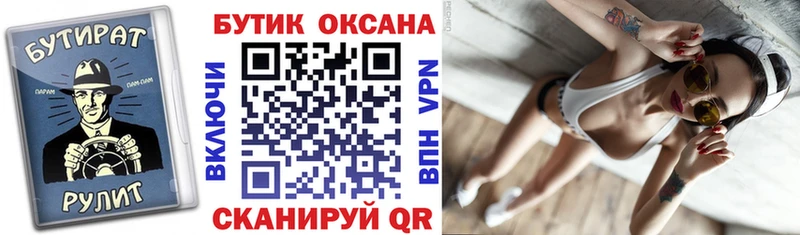 Бутират бутандиол  гидра как зайти  Кукмор 