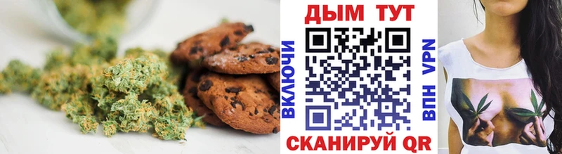 хочу наркоту Кукмор Печенье с ТГК конопля