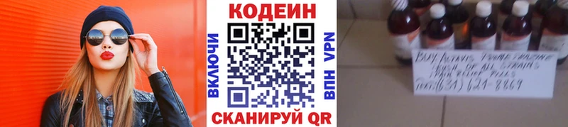 Кодеиновый сироп Lean напиток Lean (лин)  продажа наркотиков  Кукмор 