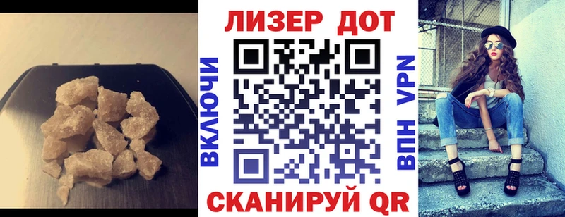 Лсд 25 экстази кислота  МЕГА сайт  Кукмор 