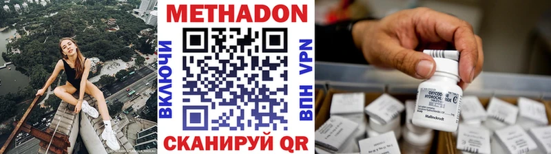 как найти   Кукмор  МЕТАДОН белоснежный 